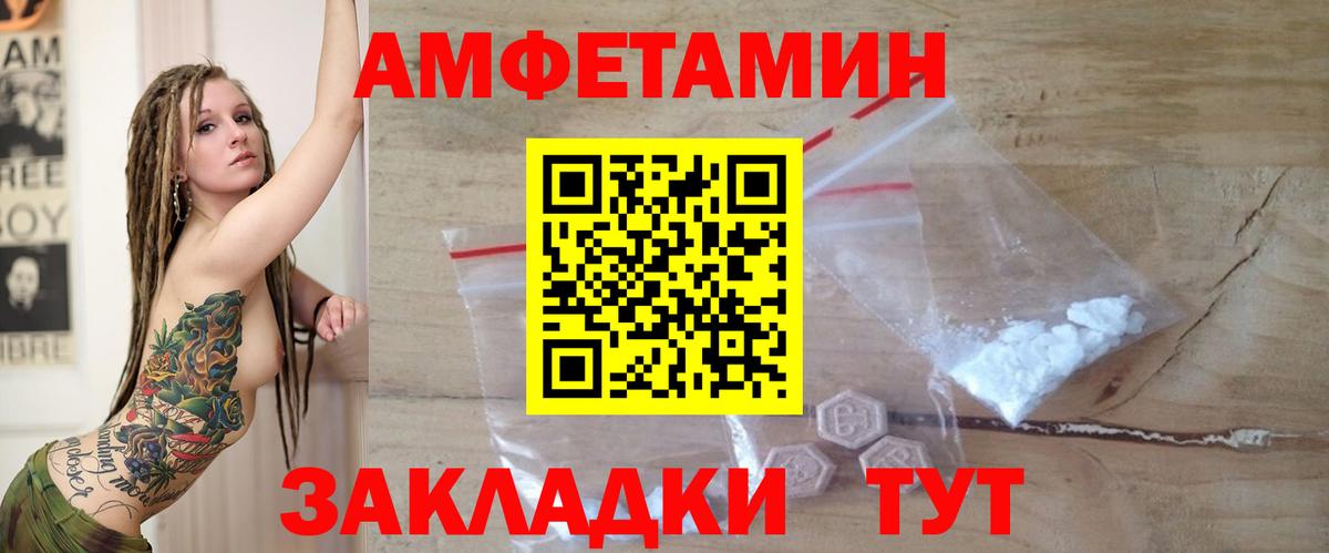 Амфетамин 97% Когалым