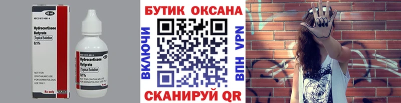 Бутират Butirat  купить наркоту  Когалым 
