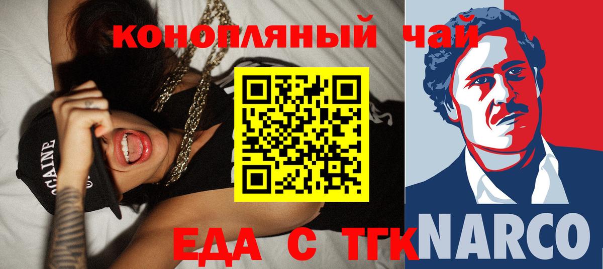 Печенье с ТГК конопля  Вход с VPN  Когалым 