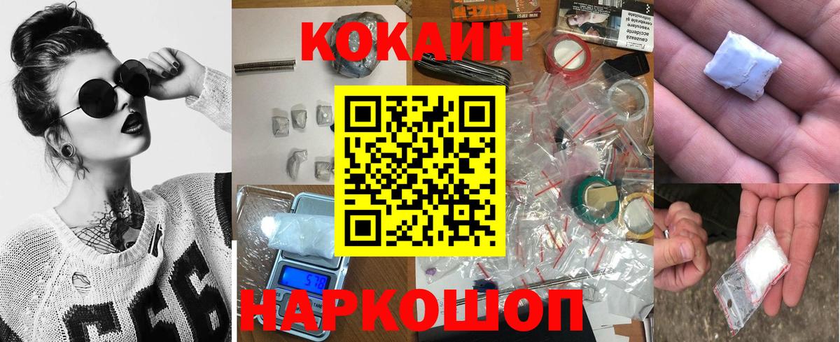 COCAIN 99% Когалым