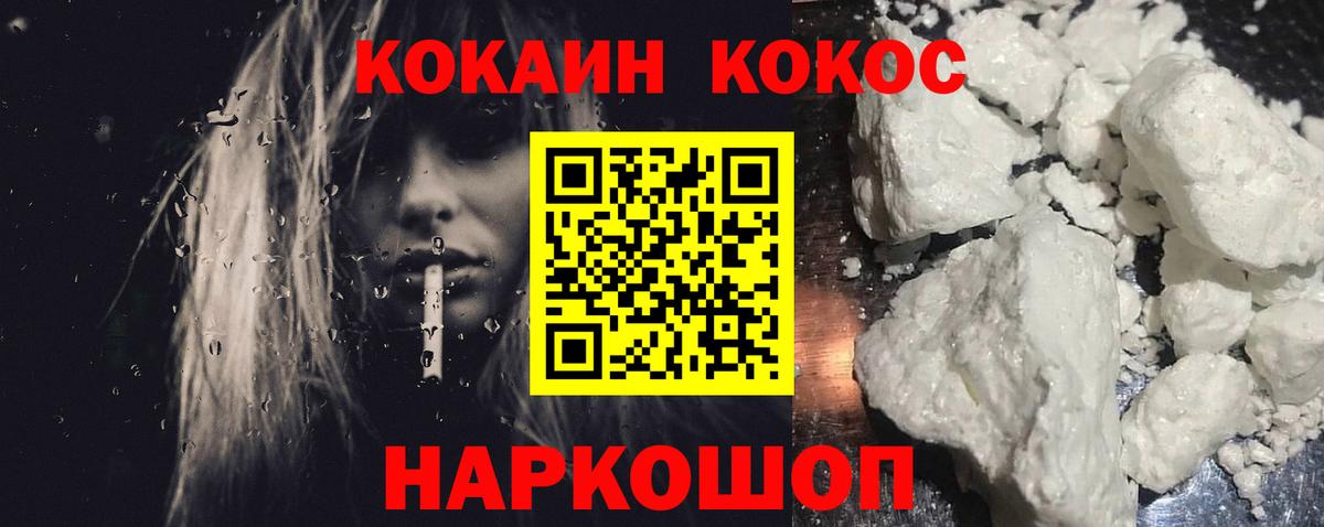 COCAIN Боливия  Вход с VPN  Cocaine  как найти закладки  Когалым  COCAIN VHQ 