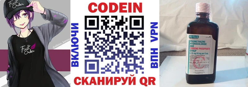 Codein напиток Lean (лин)  гидра ссылка  Когалым 