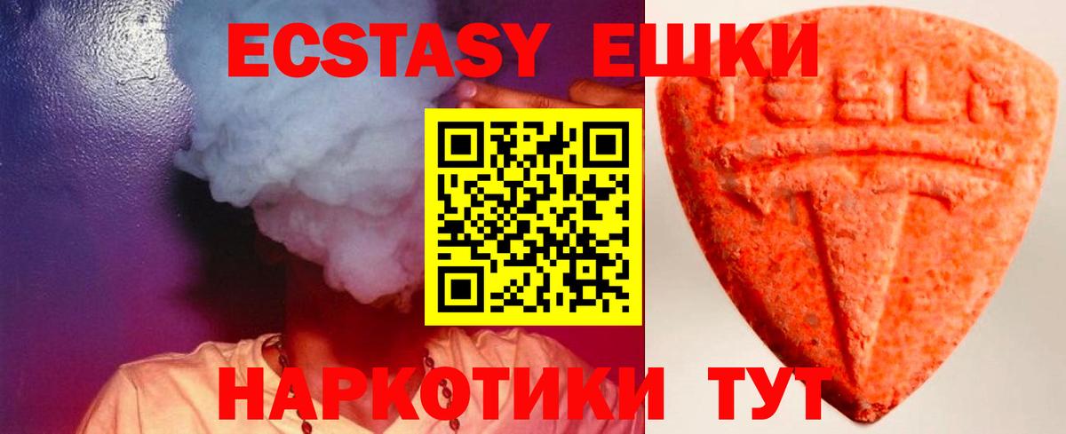 Ecstasy бентли  Вход с VPN  Ecstasy  Когалым 