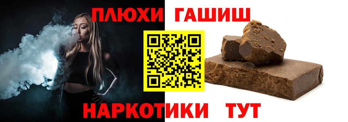 ГАШ Premium  ГАШИШ гашик  Когалым  Вход с VPN 