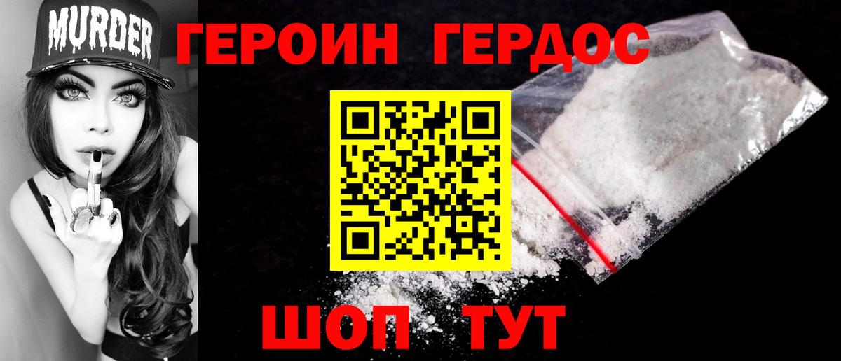 ГЕРОИН  Героин афганец  Вход с VPN  Когалым 