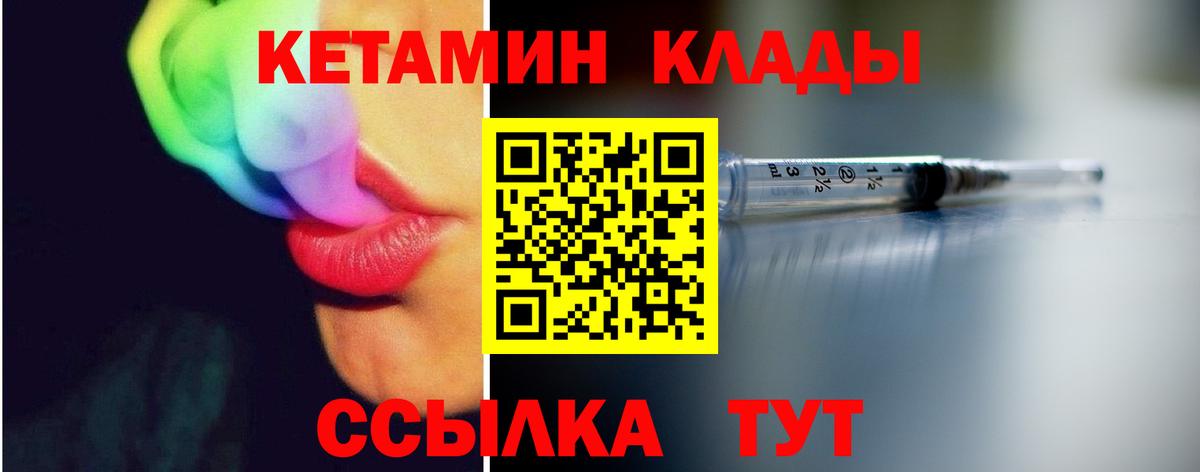 Когалым  КЕТАМИН ketamine  Кетамин ketamine  Вход с VPN 