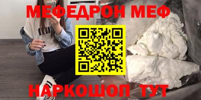 мяу мяу кристалл Кунгур