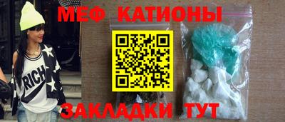 мяу мяу кристалл Кунгур