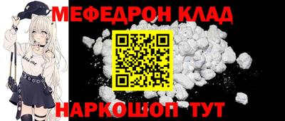 мяу мяу кристалл Кунгур