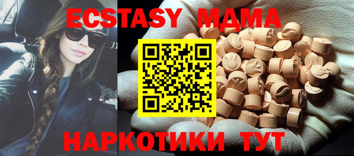 МДМА crystal Когалым