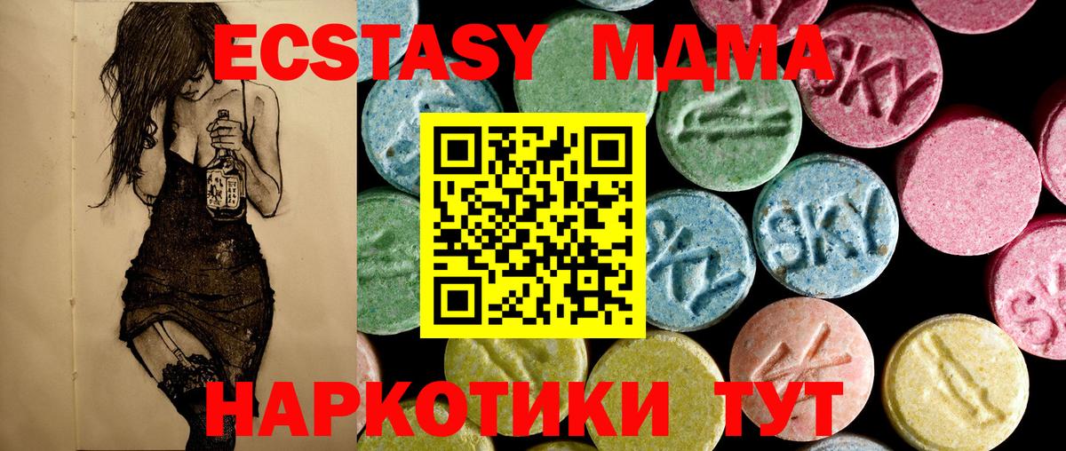 MDMA Molly  MDMA crystal  Вход с VPN  МДМА  Когалым 
