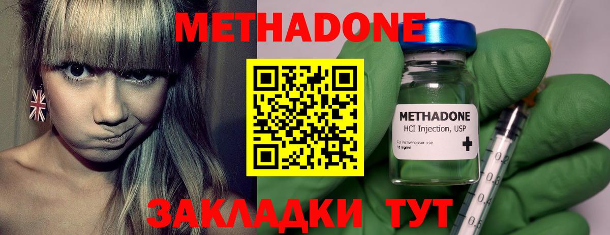 даркнет официальный сайт  Метадон VHQ  Вход с VPN  МЕТАДОН VHQ  Когалым 