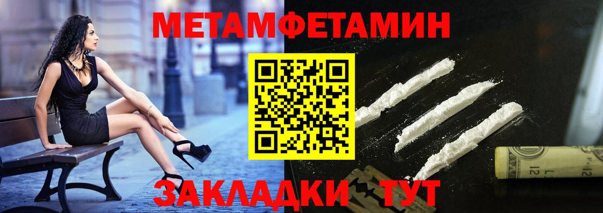 Метамфетамин мет  Вход с VPN  Когалым 