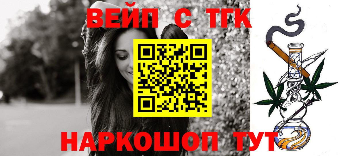 Дистиллят ТГК гашишное масло Когалым