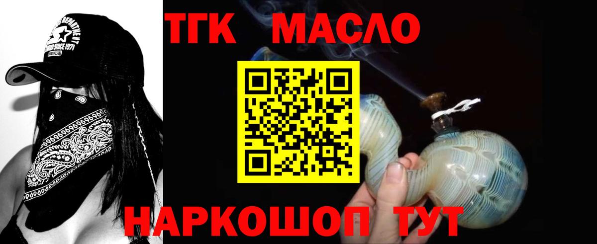 Когалым  ТГК THC oil  Дистиллят ТГК гашишное масло  продажа наркотиков  Вход с VPN 