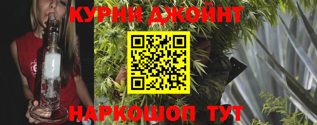 Конопля индика  Каннабис гибрид  Бошки Шишки VHQ  Когалым  Вход с VPN 